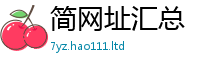 王中王493333WWW马头诗跟2025年天天彩资料大全图片